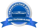 karlsson-rc.com является официальным диллером  магазина flying-hobby.com